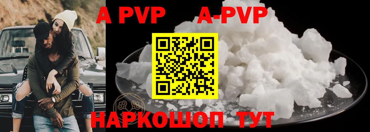 Alpha-PVP VHQ  Вход с VPN  Alfa_PVP Соль  Альфа ПВП Crystall  Новый Уренгой 