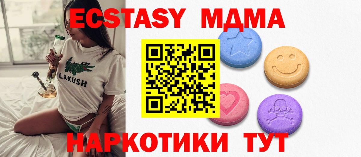 ЭКСТАЗИ 300 mg Новый Уренгой