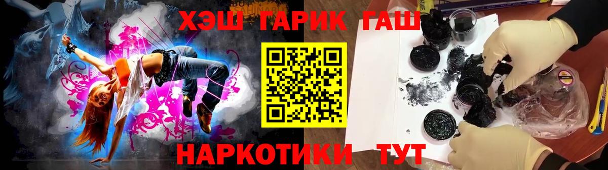 ГАШИШ индика сатива  Вход с VPN  где можно купить   ГАШ Cannabis  Новый Уренгой 