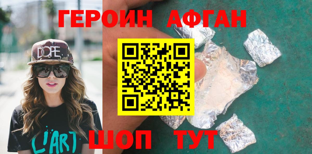 ГЕРОИН гречка Новый Уренгой