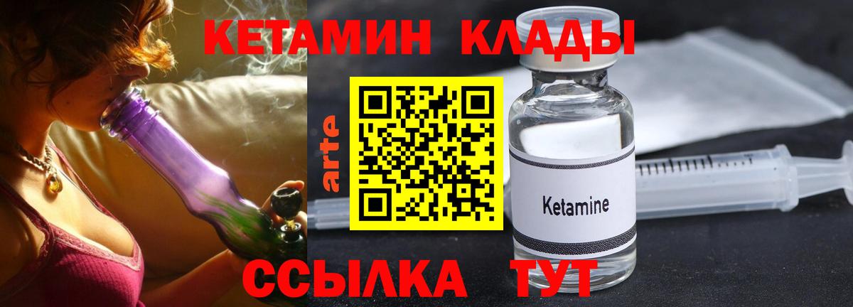 КЕТАМИН ketamine  Вход с VPN  mega как войти  Новый Уренгой  Кетамин VHQ 