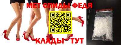спиды Обь