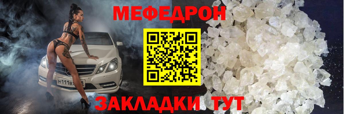 Меф 4 MMC  Вход с VPN  Новый Уренгой  МЯУ-МЯУ  Меф VHQ 