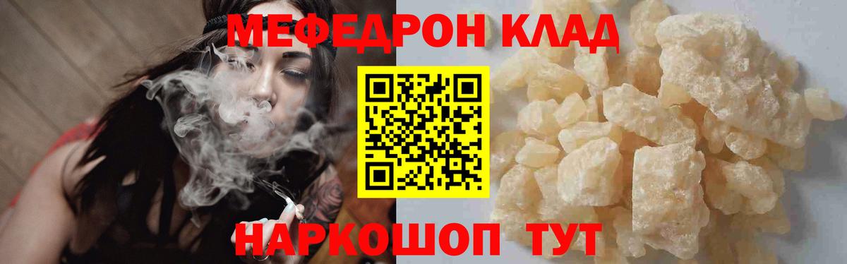 МЕФ кристаллы Новый Уренгой
