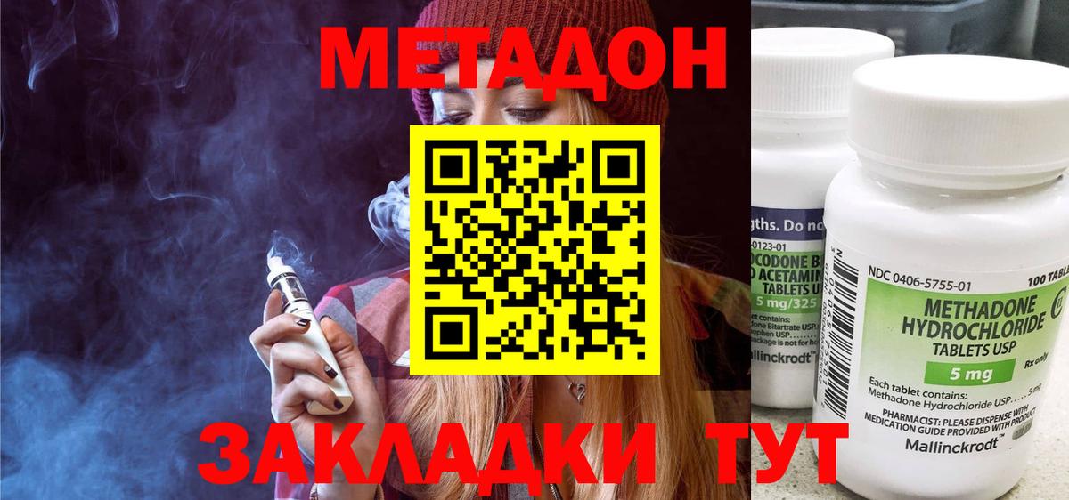 Меф мяу мяу Новый Уренгой