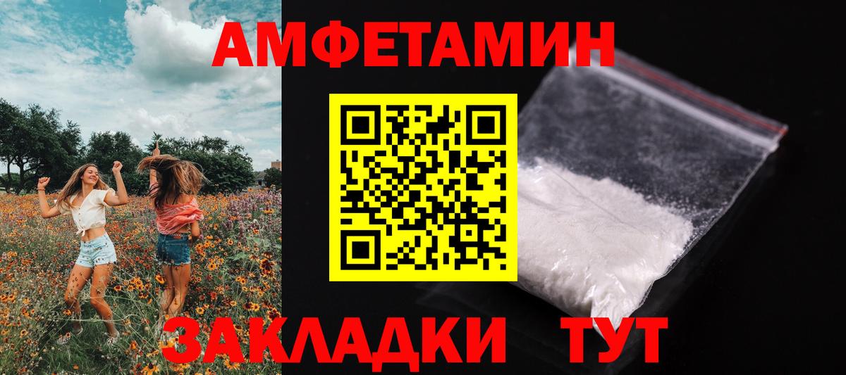 МЕТАМФЕТАМИН Декстрометамфетамин 99.9%  МЕТАМФЕТАМИН Декстрометамфетамин 99.9%  Вход с VPN  Новый Уренгой 