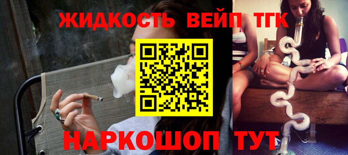 mega ССЫЛКА  Дистиллят ТГК жижа  Вход с VPN  Новый Уренгой 