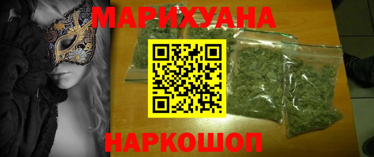 Каннабис OG Kush  Вход с VPN  Конопля SATIVA & INDICA  Новый Уренгой  Канабис OG Kush  Каннабис конопля 